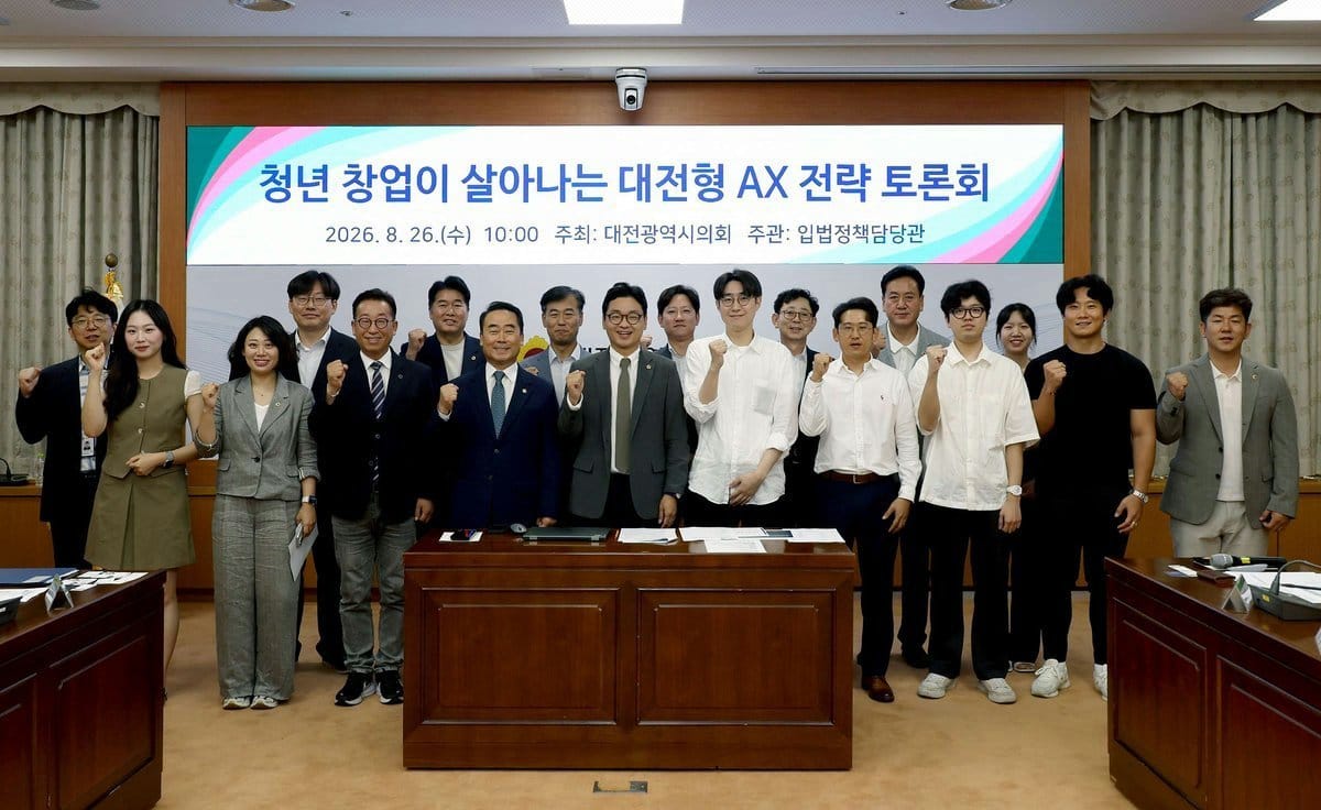 대전시의회, 청년 창업이 살아나는 대전형 AX 전략 토론회 개최