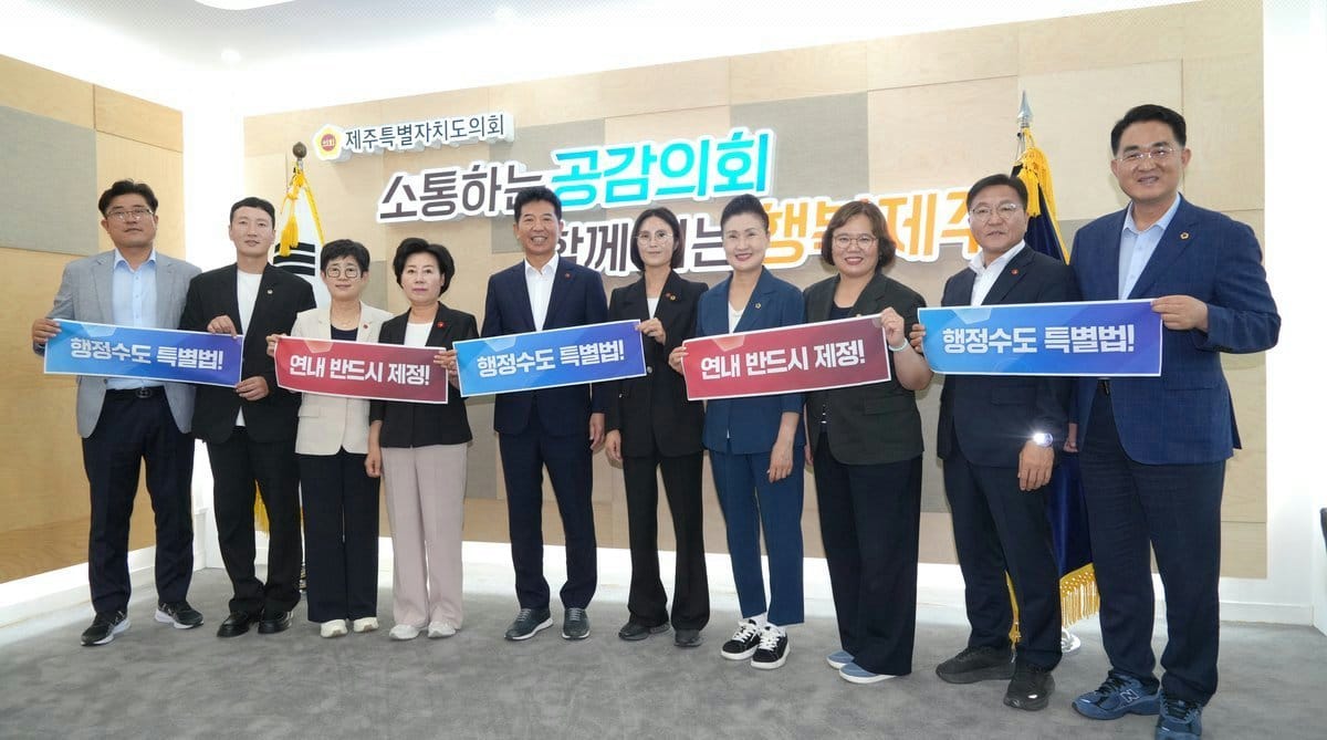 세종시의회 김현미 의회운영위원장, 제주도의회 방문… “행정수도특별법 연내 제정 뜻 모아”