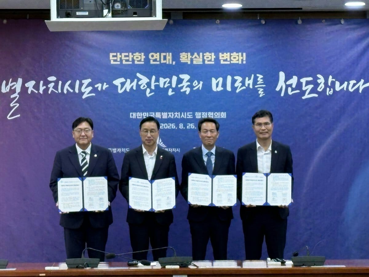 특별자치시도, 행정수도 특별법 연내 제정 한목소리