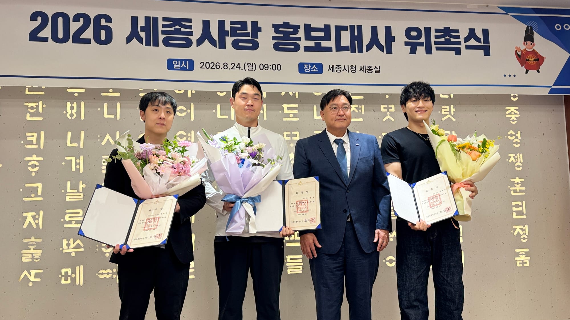 베이스 선율과 휠체어 펜싱, 행정수도 세종을 세계로 알린다