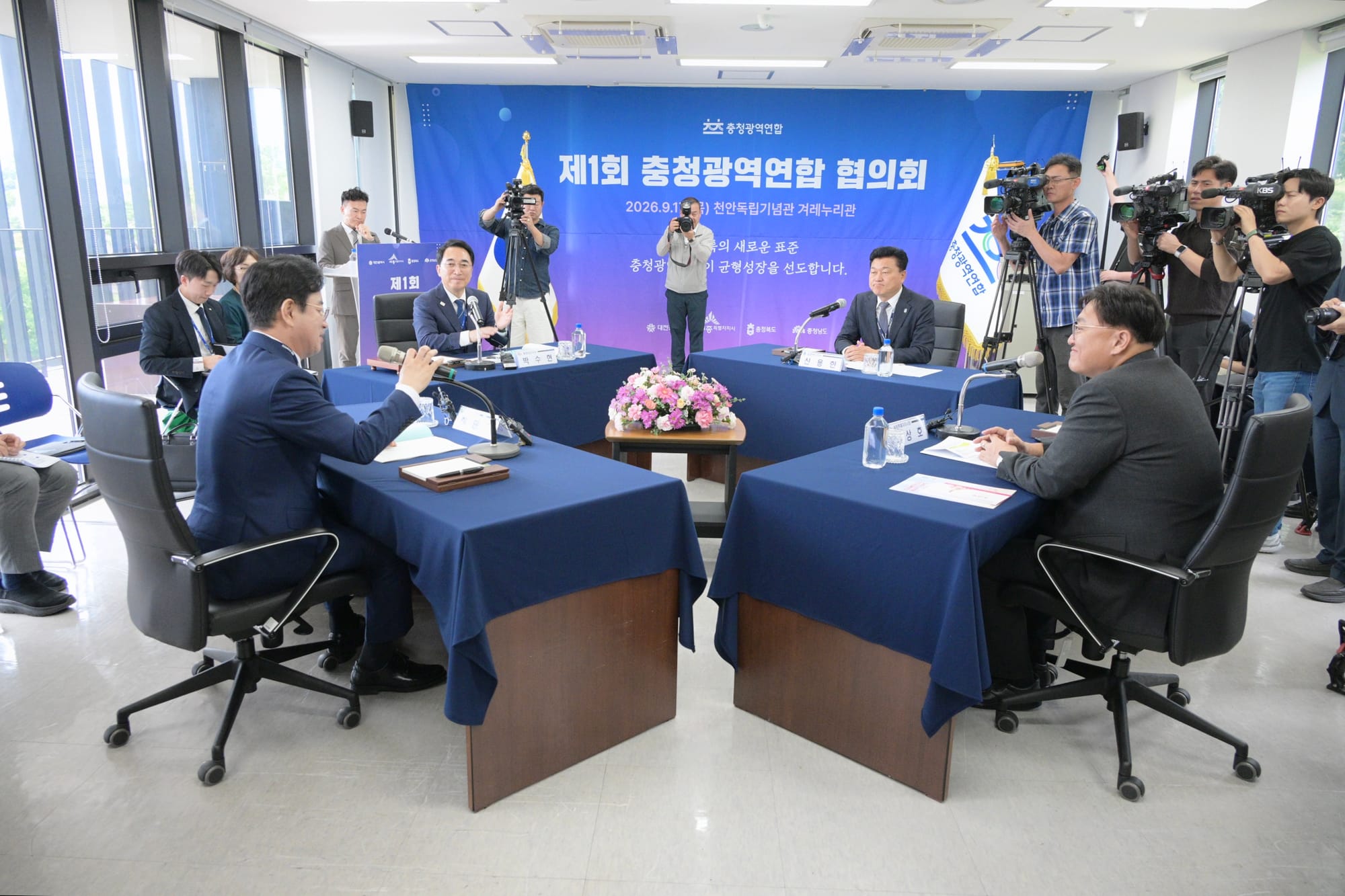 세종특별자치시, 충청권 4개시도, 특별법 연내 제정 공동성명서 채택
