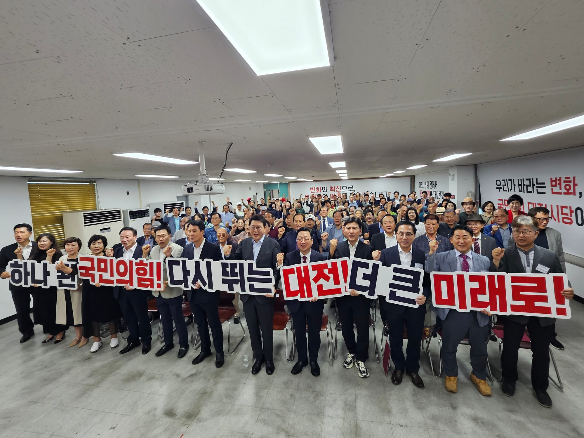 국민의힘 대전광역시당,‘이장우 체제’ 본격 출범  “시민의 삶 바꾸는 유능한 정당 만들 것”