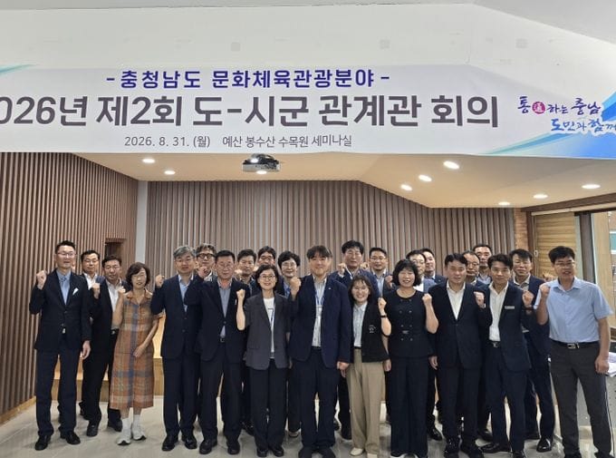 충남도 지역별 특색 살린 문화·관광 키운다
