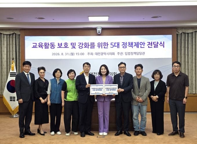 대전시의회 최지연 의원, ‘교육활동 보호 및 강화 5대 정책제안’ 대전시교육청에 공식 전달