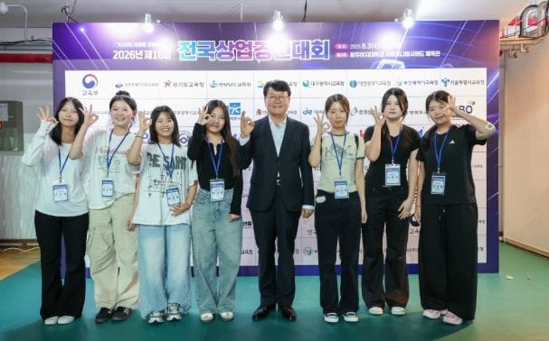 대전 상업계고등학교 인재들, 제16회 전국상업경진대회서 열띤 경합