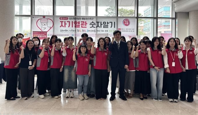 대전시, 자기혈관 숫자알기, 레드서클 캠페인 실시