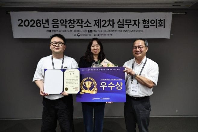 세종시문화관광재단 세종음악창작소, 전국 음악창작소 사업 평가 1위 수상