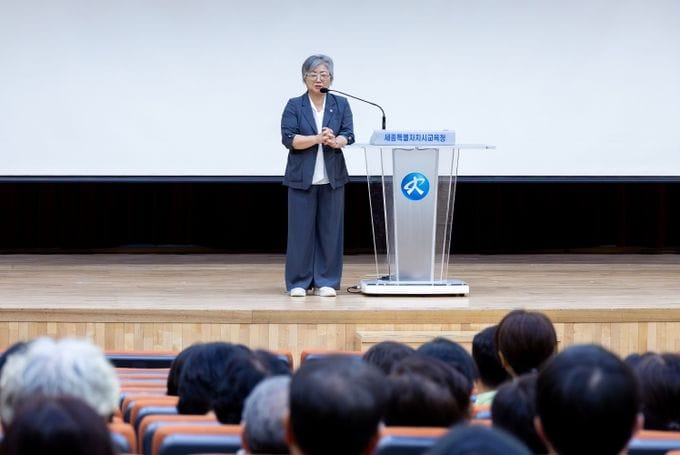 세종시교육청, 개인정보 보호책임자(CPO) 교육