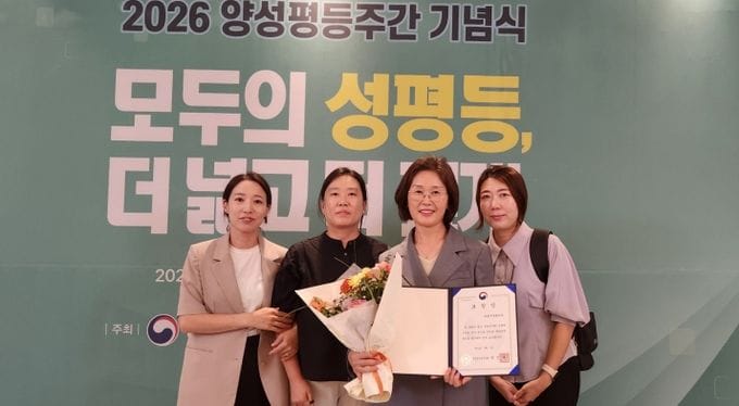 세종여성플라자, 성평등가족부 장관 표창 수상