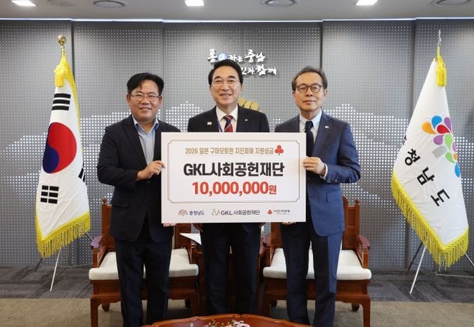 충남도, 구마모토현 지진피해 복구 성금 전달