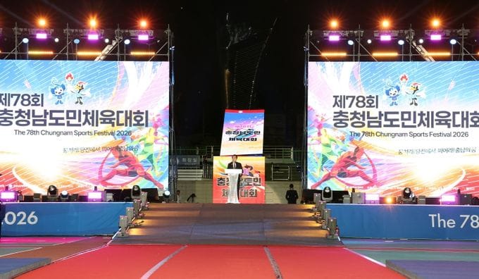 충청남도, 220만 화합·우정의 대축제 ‘활짝’