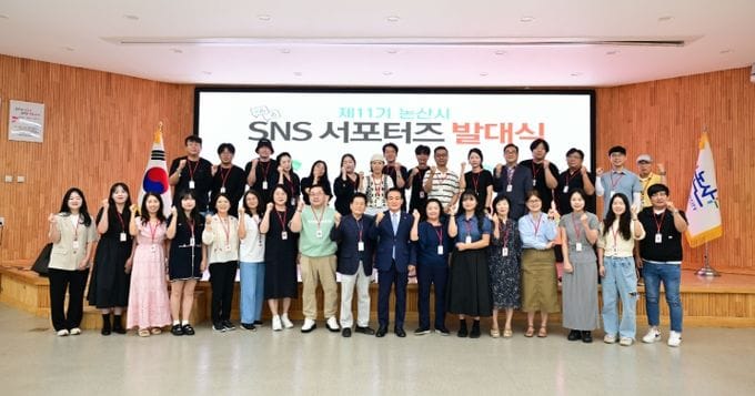 ‘논산의 숨은 매력을 담다’ 논산시, 제11기 SNS 서포터즈 35명 위촉