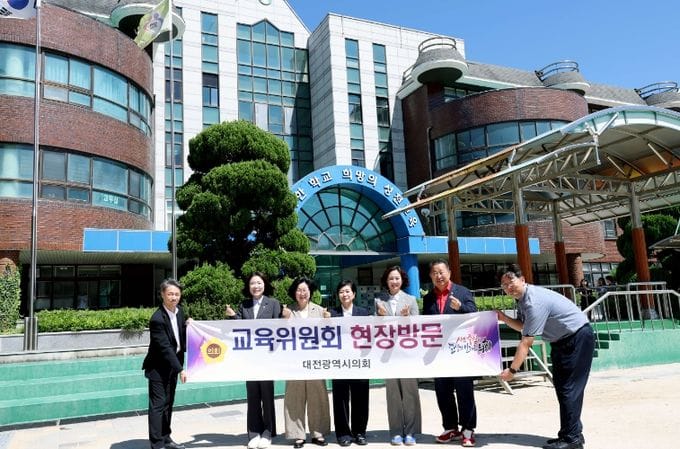 대전시의회 교육위원회, 성천초, 학하초, 대성고 찾아 교육 현안 점검