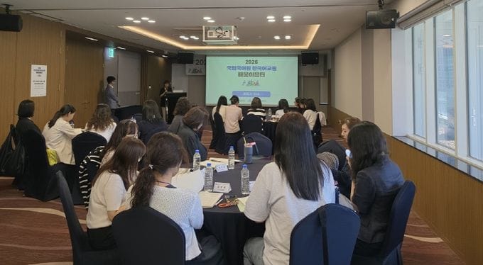 한글문화도시 세종서 한국어교원 배움이음터 열려