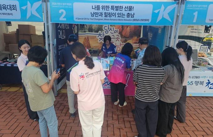 케이(K)-컬처 연계 충남 관광 홍보 ‘박차’