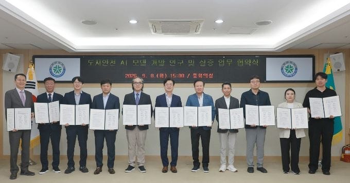 대전시, 인공지능 기반 도시 안전 모형 개발 나서