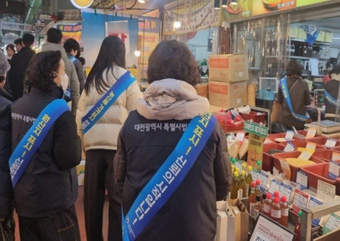 대전시 특사경, 추석 앞두고 농수산물 원산지 표시 점검