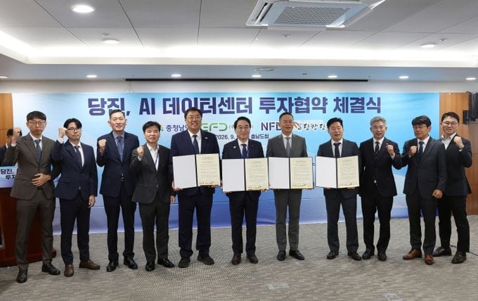 충남도, 당진에 1.2조 AI 데이터센터 유치