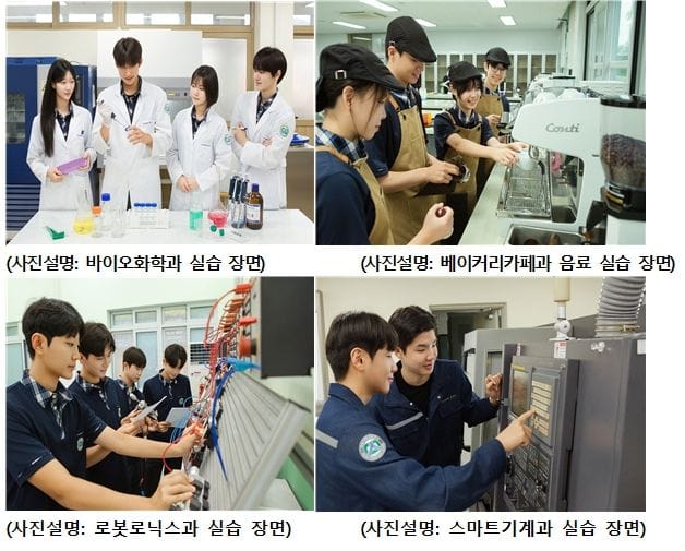 세종미래고, 2027학년도 신입생 80명 모집… 미래 산업 인재 양성