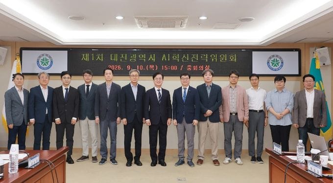 대전시, 인공지능 정책 이끌 ‘AI혁신전략위원회’ 출범
