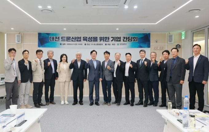 대전시, 드론 기업과 민군 겸용 드론 산업 육성 논의