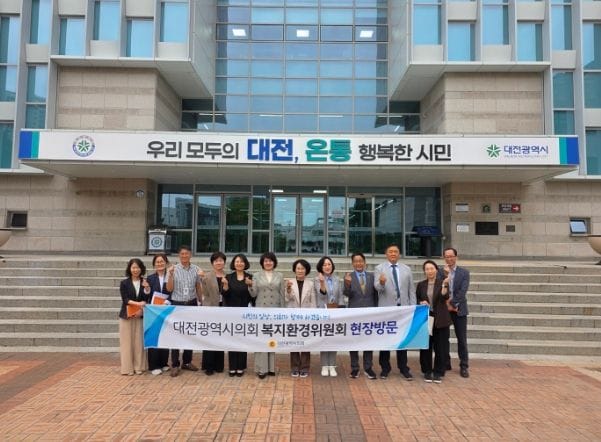 대전시의회 복지환경위원회, 한밭도서관 현장방문
