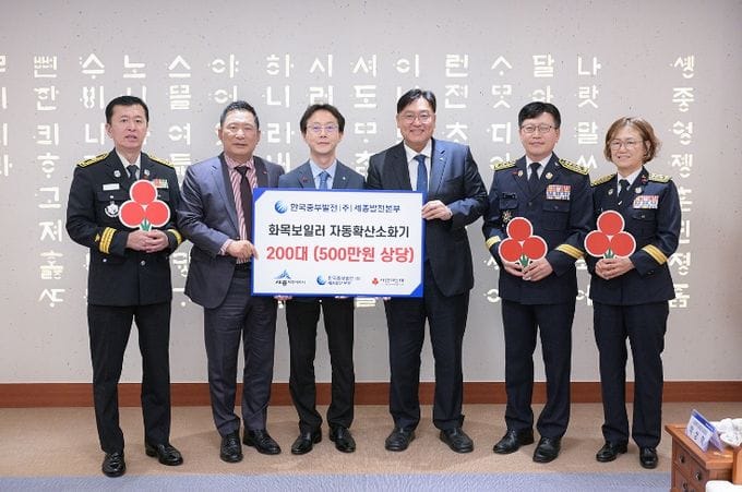 세종시 소방본부기업 사회공헌-의소대 재능기부로 화재안전 강화