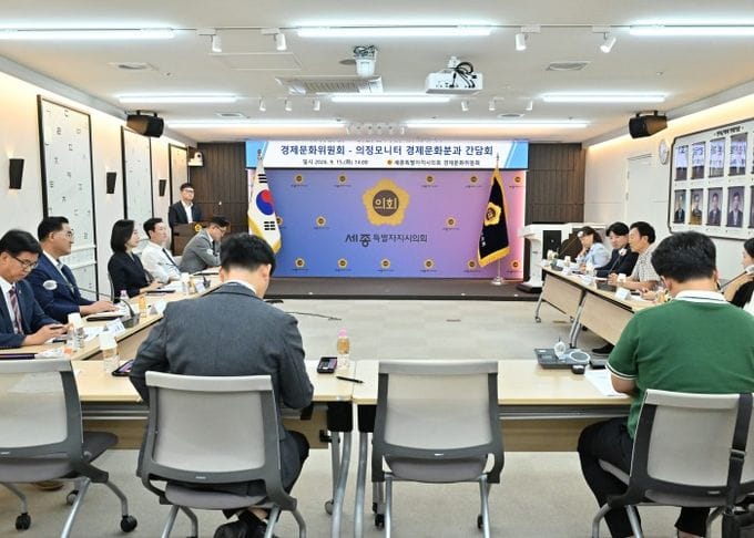 세종시의회 경제문화위원회, 제5기 의정모니터 경제문화분과와 간담회 개최