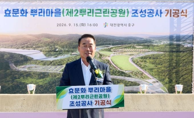 대전시의회 조성칠 의장 “효문화와 뿌리문화 한 단계 더 키우는 뜻깊은 출발”