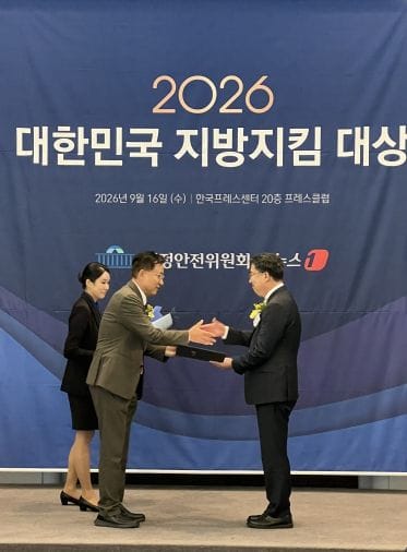 충남도, ‘2026 대한민국 지방지킴 대상’ 수상