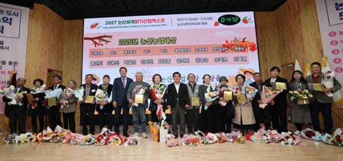 논산시, 제33회 논산농업대상 후보자 추천 접수