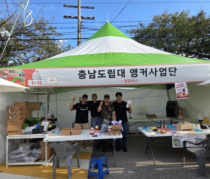 충남도립대, 배운 기술로 지역에서 창업한다… 학생창업 ‘결실’