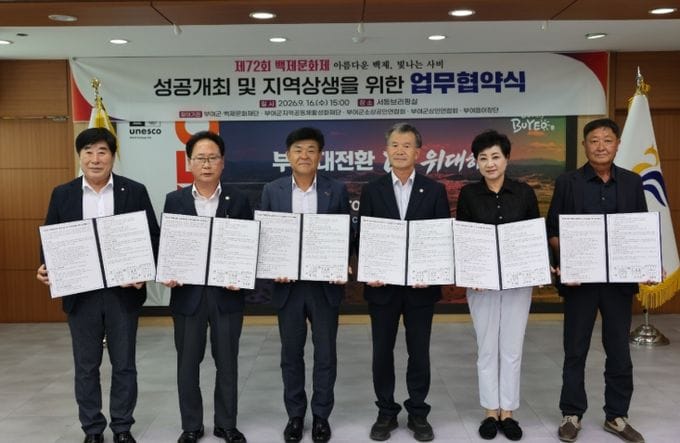 부여군 제72회 백제문화제, 지역과 함께 만든다