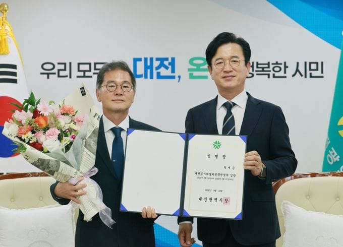 대전시, 최재근 대전일자리경제진흥원장 임명