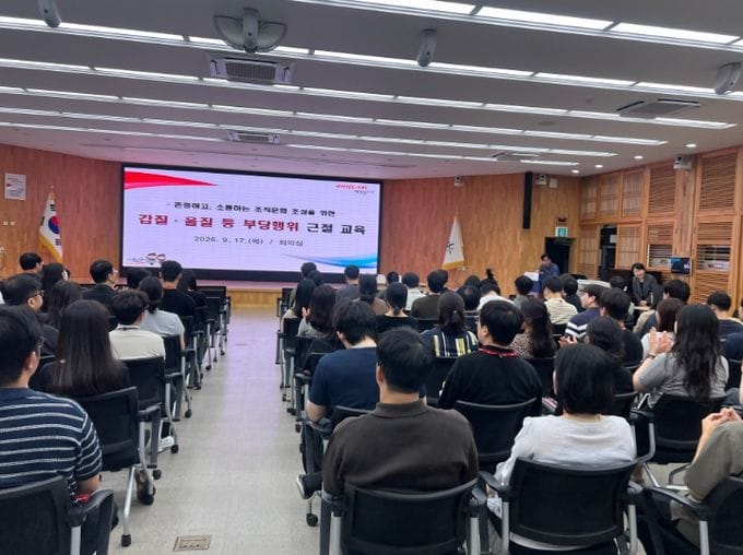 논산시, “상호 존중하는 공직문화” 조성… 갑질·을질 근절 청렴교육 실시