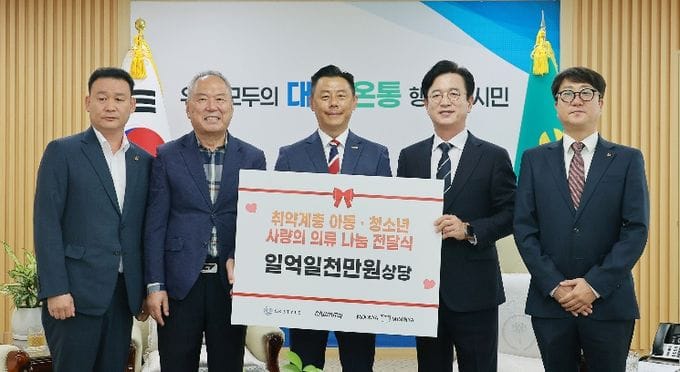 대전시, 아동의류 나눔으로 지역사회 온기 더해