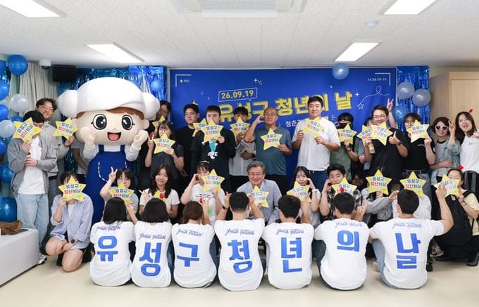 유성구, 청년 소통의 장 ‘청년의 날 기념 행사’ 개최