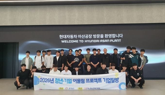 충남도 '지역 고교생, 기업 현장 찾아 진로 탐색'