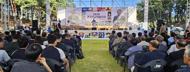 충남 2026 한국유교문화축전 개막… 충남, K-유교문화 대중화와 세계화 나선다