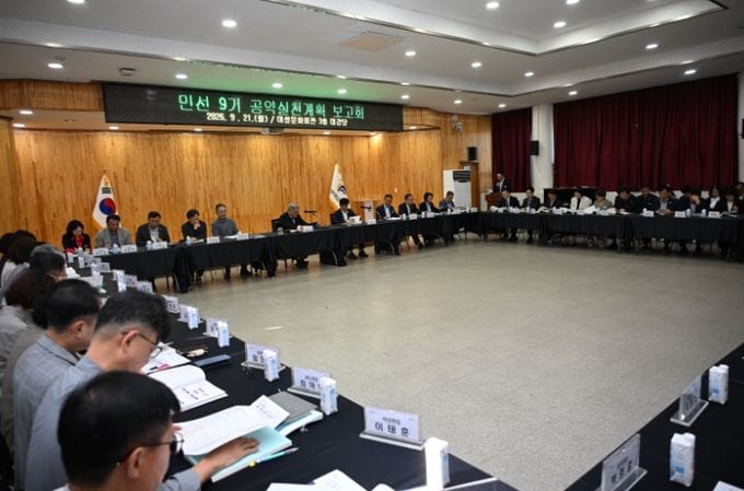 부여군, 민선 9기 공약실천계획 보고회 개최