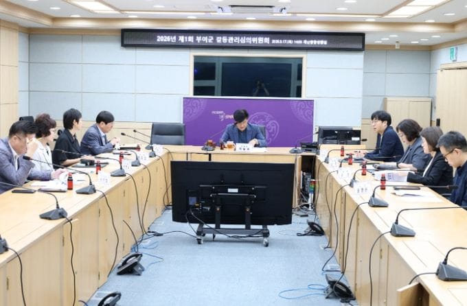 부여군, ‘2026년 제1회 갈등관리심의위원회’ 개최