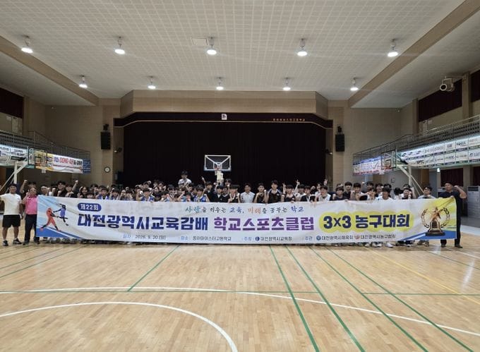제22회 대전광역시교육감배 학교스포츠클럽 대회 성료