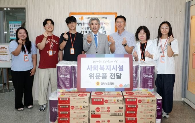 충남도의회 의장단, 추석맞아 사회복지시설 온정 나눔