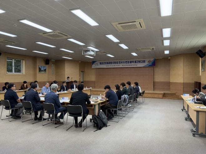 충남도 칠갑산도립공원 공원계획 변경 모색