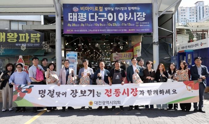 대전시의회 조성칠 의장 “풍성한 한가위, 인정 넘치는 전통시장에서 준비하세요”