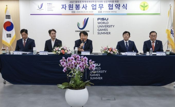 2027 충청 U대회 조직위, 새마을회와 자원봉사자 모집 맞손