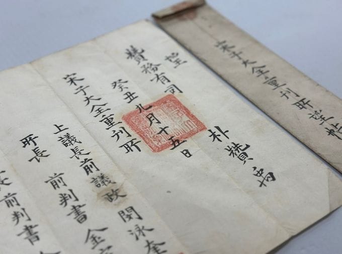 대전시 송자대전 중간(重刊)의 비밀 밝혀줄 고문서 발견