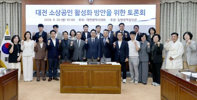 김신웅 대전시의원, “소상공인 경쟁력 강화를 위한 지원 강화돼야”