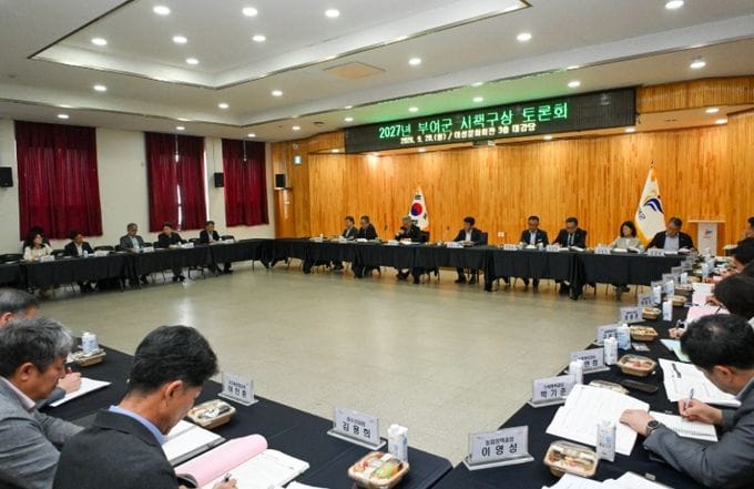 부여군, 120개 시책 종합 점검… 기준은 ‘군민 삶의 변화’