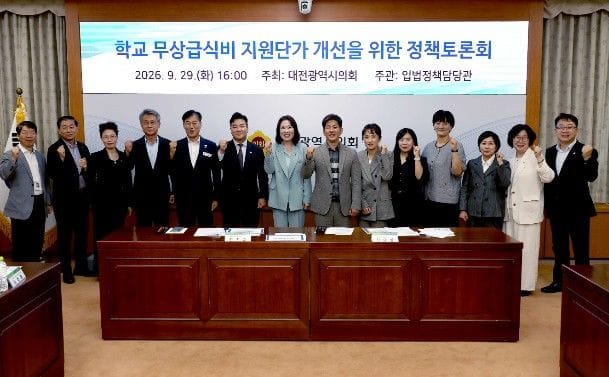 대전시의회 최지연·최대성 의원, 전국 최하위 대전 학교급식 단가, 차별 없는 식판 위해 인상 시급